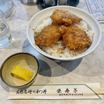 栄寿亭 - カツ丼A