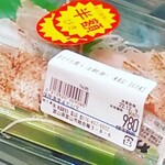 新潟海宝丸 - のどぐろ美味しそう