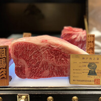 西麻布 焼肉 X - 