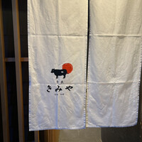 奈良きみや 別邸 柘榴 - 