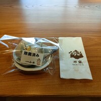 今半万窯 新宿店 - 