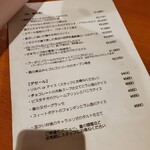 ジュメルニジュウク - 