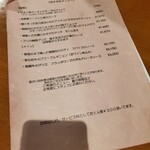 ジュメルニジュウク - 