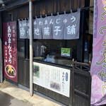 小池菓子舗 飯盛山店 - 