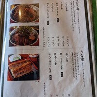 炭焼うな富士 白壁別邸 - 