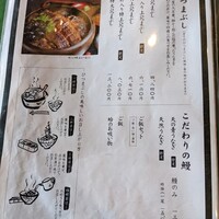炭焼うな富士 白壁別邸 - 