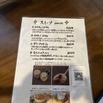 カフェ えどもんず - 