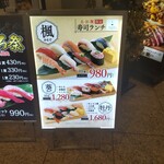 寿司 魚がし日本一 - 『寿司ランチ、980円』