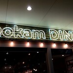 Hohokam DINER - 