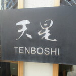 Temboshi - 