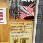 下町の焼肉屋 深川 壱番亭 - こだわりPOP