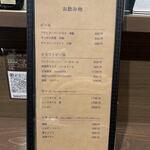 蕎麦前 中手 とうは - 夜メニュー　　