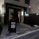 蕎麦前 中手 とうは - 外観　