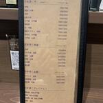 蕎麦前 中手 とうは - 夜メニュー　　