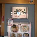 Ramen mifuku - 