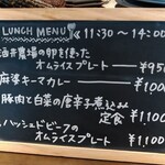 高畑料理店 - 