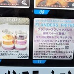 オーモリラーメン - オーモリラーメン自販機に可愛いお芋のパフェ缶が新登場！