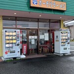 オーモリラーメン - オーモリラーメン自販機