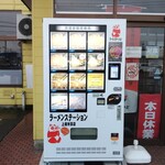オーモリラーメン - オーモリラーメン自販機に可愛いお芋のパフェ缶が新登場！