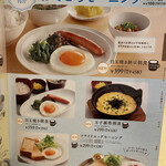 Joyfull - おてごろモーニングメニューから目玉焼き納豆朝食438円（ドリンクバー付き）を注文しました。