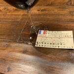 Budou Biyori Yoinokuchi - 赤ワイン
