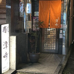 ぎをん 津崎 - 外観