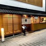 京極寿司 - 外観は和風の綺麗な造り。落ち着いた雰囲気です。予約した18時丁度に入店。カウンター席に座ります。