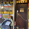 BUCYO COFFEE