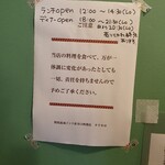 對馬流 南インド系辛口料理店 タリカロ - 