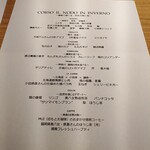 RISTORANTE IL NODO - コースの説明