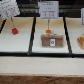 猫神シフォンケーキ ねこるん_2