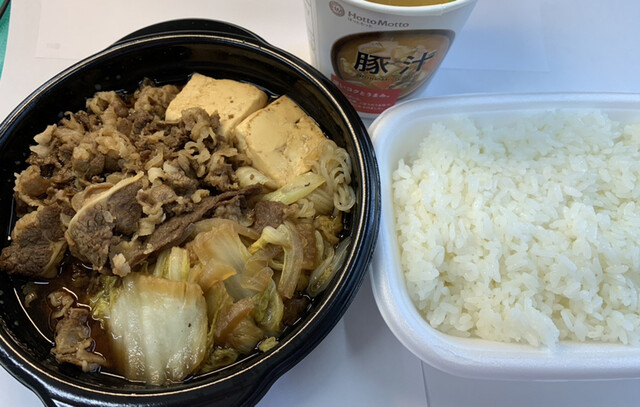 Hotto Motto Minamiotsuka Ten photo 2