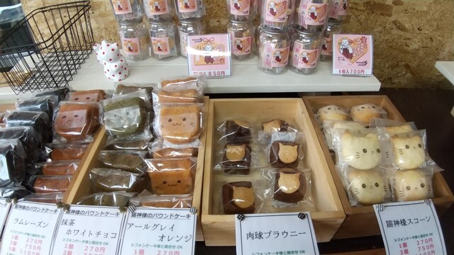 猫神シフォンケーキ ねこるん - 北丸森（ケーキ）の写真