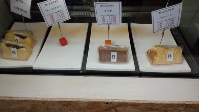 猫神シフォンケーキ ねこるん - 北丸森（ケーキ）の写真