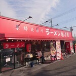 ラーメン 魁力屋 - 