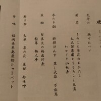 水たき玄海 本店 - 