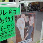 シルジャナ - ランチ用のお弁当の看板出てました。