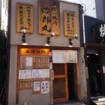 Tachigui Yakiniku Jiroumaru - 