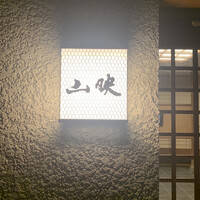 山映 - 