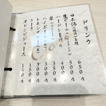 柳麺 呉田 - メニュー