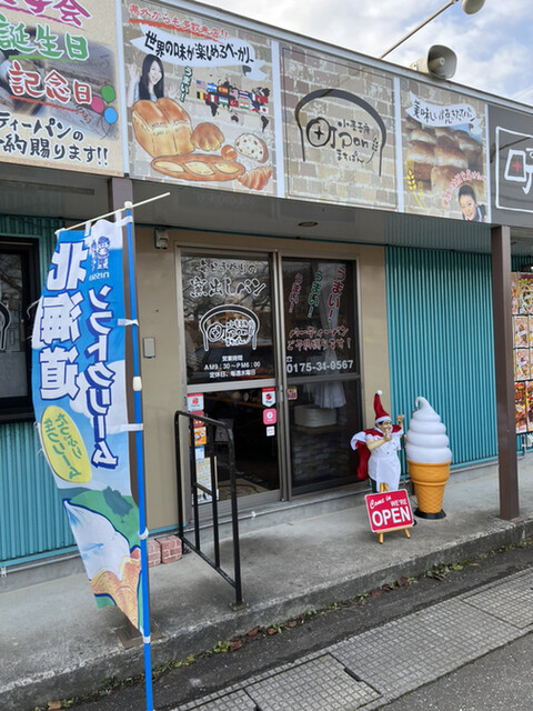 小麦幸房 町pan（まちぱん） - 大湊（パン）の写真