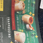 スターバックスコーヒー - 