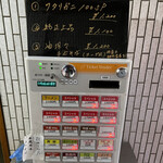 一条流がんこ総本家分家四谷荒木町 - 