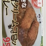 日乃家カレー - 