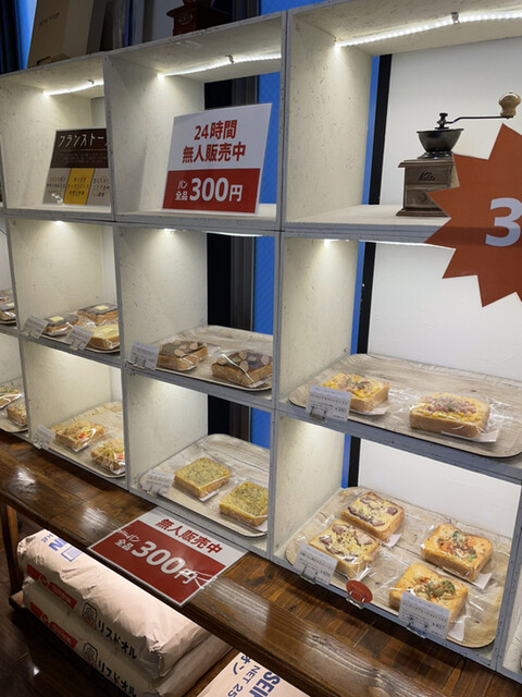 トースト専門店 persimmon アパホテル仙台勾当台公園店（パーシモン） - 北四番丁（パン）の写真