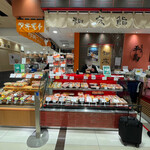 Shiretoko Zushi - 店舗