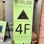 Anarogu Kafe Raunji Tokyo - 