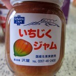 Sawa Ya Karuizawa Bypass Ten