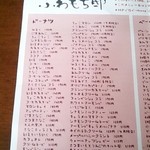 ドーナツ・ベーグル専門店 ふわもち邸 - ドーナツMENU