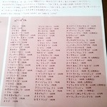 ドーナツ・ベーグル専門店 ふわもち邸 - ベーグルMENU